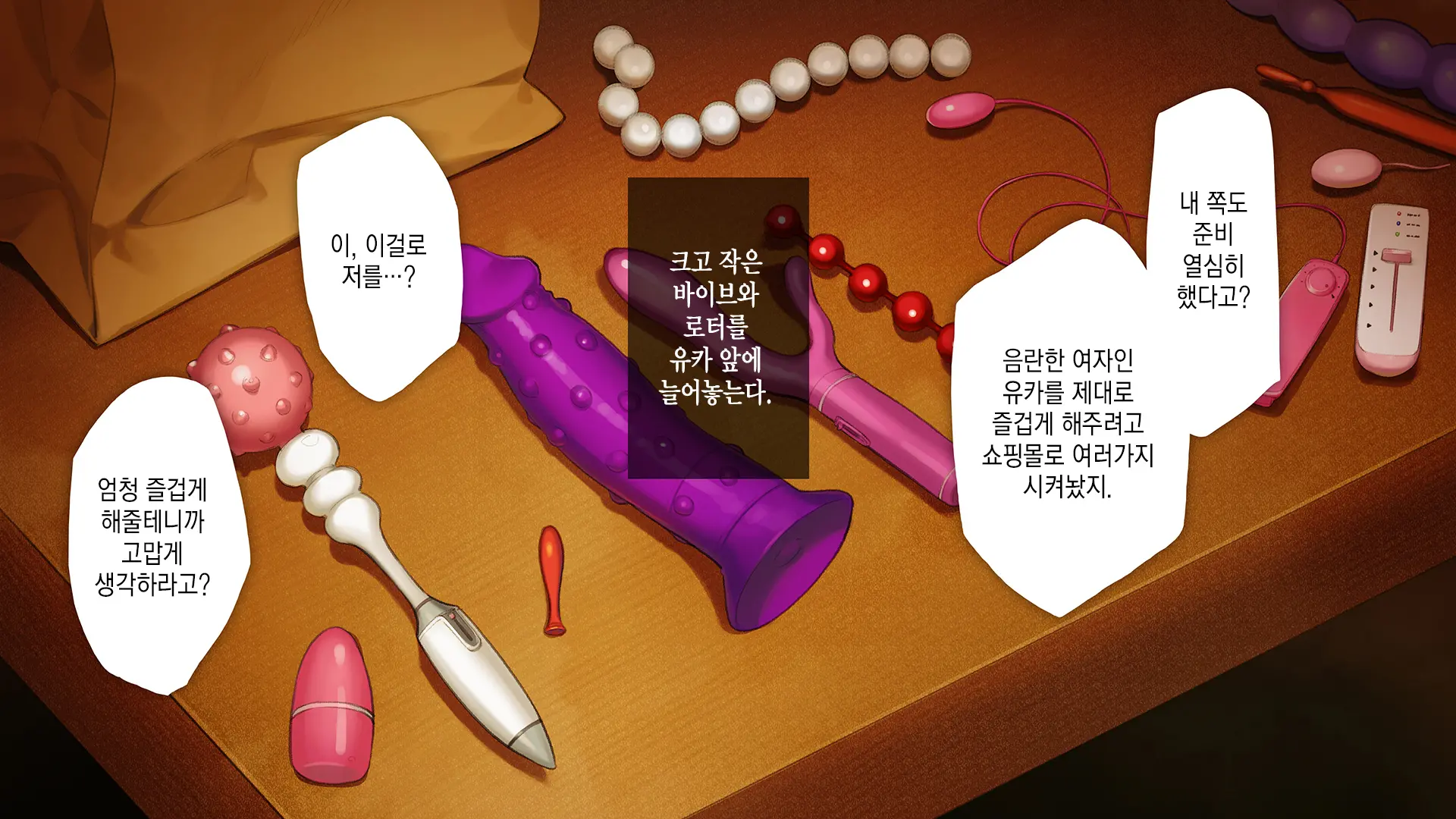 Gimai Choukyou Oouchi Yuka | 의붓여동생 조교, 오오우치 유카